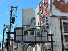 얼렁뚱땅 오사카 여행 일지