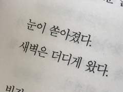추운 새벽