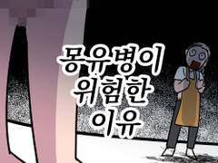 8. 몽유병이 위험한 이유
