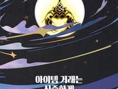 [작품 소개] 절지동물 편 - ② 아이템 거래는 신중하게 by 유렴