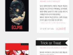 [10월대운동회/선입금,통판]