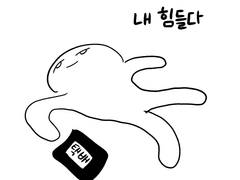 우당탕(후략) 솜인형 갠제기