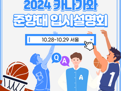 [10디페/대운동회] INFO 및 선입/통판 안