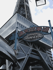 오사카 여행 사진 2019