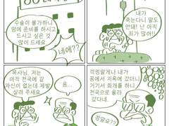 지옥에서 회개하면 천국에 가는가?