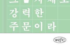 연여름 <2학기 한정 도서부>