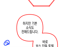 [웹소설->웹툰각색콘티]