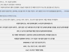 카노아토 ㅣ 애정은 병열 로그 백업