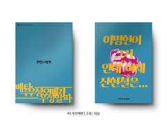 10월 대운동회 회지 발송안내 및 재고 통판(~11/8)