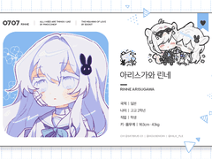 캐릭터 프로필 카드