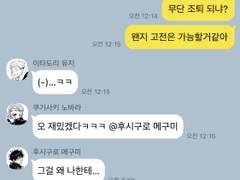 [주술회전] 우당탕탕 주술고전 talk