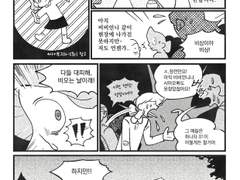 13-2화. [인간인증] 닮은꼴2