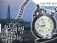 서울 여행 한 바퀴