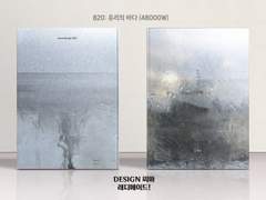 820 유리의 바다