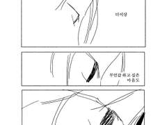 독백은 이내 흐려지고