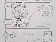 갑자기 여행자가 애기가 됐다6