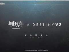 명일방주 콜라보를 앞두고 써 보는 데스티니 얘기