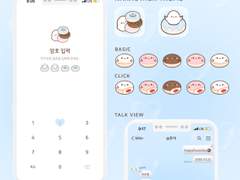 🍩리우🍩 카톡 테마 공유 [ios]