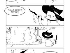 우당탕탕 마녀일기 02
