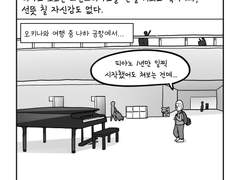 28. 그랜드 피아노