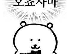 거기 지나가시는 레이디? 드림 한 번 드셔보시지 않으시겠습니까?