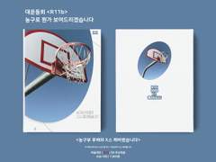 태웅대만 <농구부 후배와 X스 해버렸습니다> 샘플