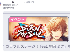 『BURN MY SOUL』 in1000 이벤런 후기