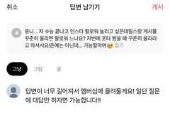 인스타 팔로워 늘리는 방법 외.. 자잘한