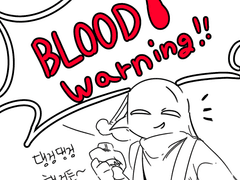 그곳에 온기가 남아있다면.