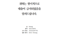 이달의 연체왕 공지입니다