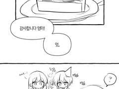 얌부좀아포 시작. 빵빠레 불며 시작.