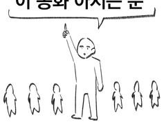 이거 아는 사람