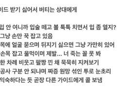 갑타 유사썰 백업