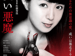 2T90) 귀여운 악마 (Cute Devil, 2018)