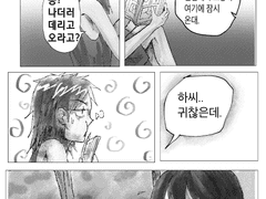 뱅초녀 만화 폐기본