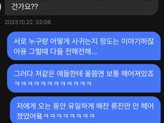 아이돌들이 누구랑 사귀는지 어떻게 아나요?