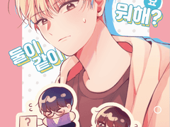 [댕뵤] 둘이 같이 뭐해(요)?