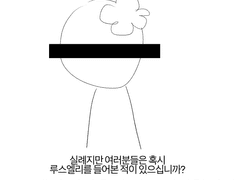 루스엘리 성사후기