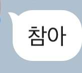 [BDSM/기록]46-과욕