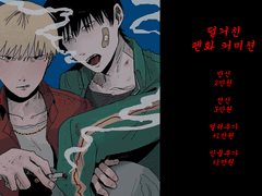 [커미션]덜거친 펜화 커미션 v2.0