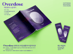 [대운동회] 대만준호 소설회지 Overdose 최종 인포