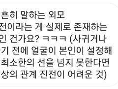 외모 예선전... 이 진짜 있나요?