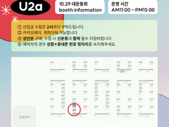 10.29 대운동회 인포