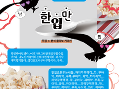 作品 | 한 입만…….