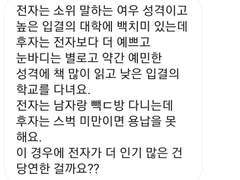 도대체 인기 많은 게 뭐가 좋다는 건가요