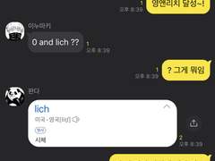 주술회전 / 주술회전 카톡 드림 (3)