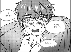 [상호현성] 유혹