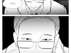 그대는 나의 사랑을 경멸하는 겁니까? [4화]