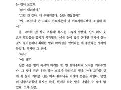 [10월 디페스타] 샨록시 회지 샘플