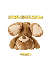 [BL] 가족을 가장한 로맨스